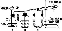 某同学为了验证氢气还原氧化铜的反应产物,设计了如图所示的实验装置. 1 写出编号仪器的名称 ①